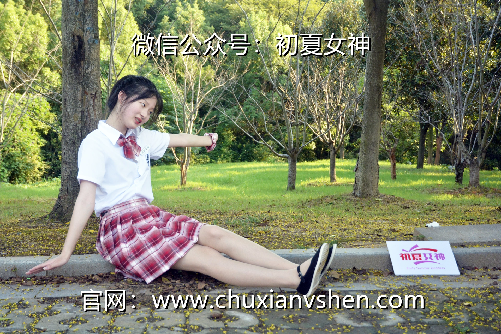 初夏女神 NO.092 安妮 草莓色JK[140P+1V／5.98GB]