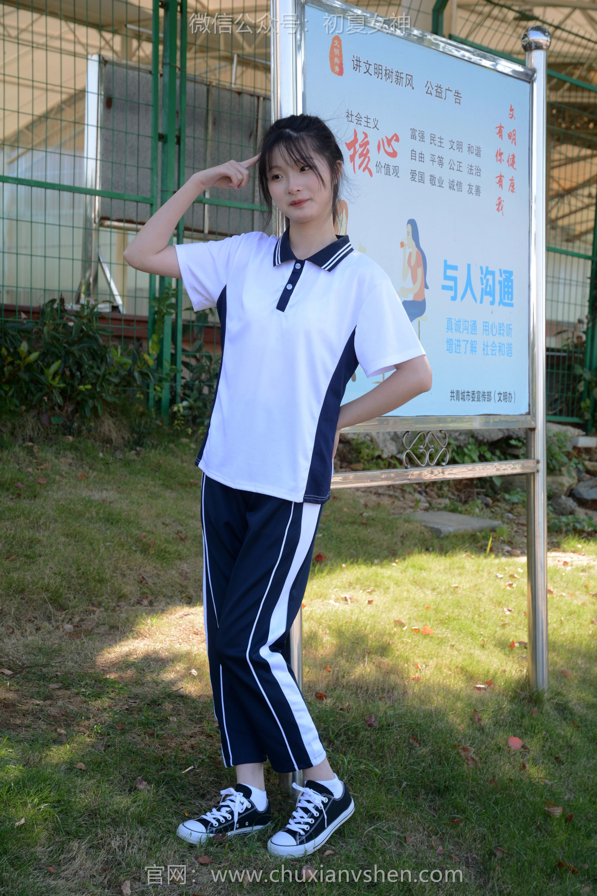 初夏女神 NO.114 安妮 秋冬校服[140P+1V／3.43GB]
