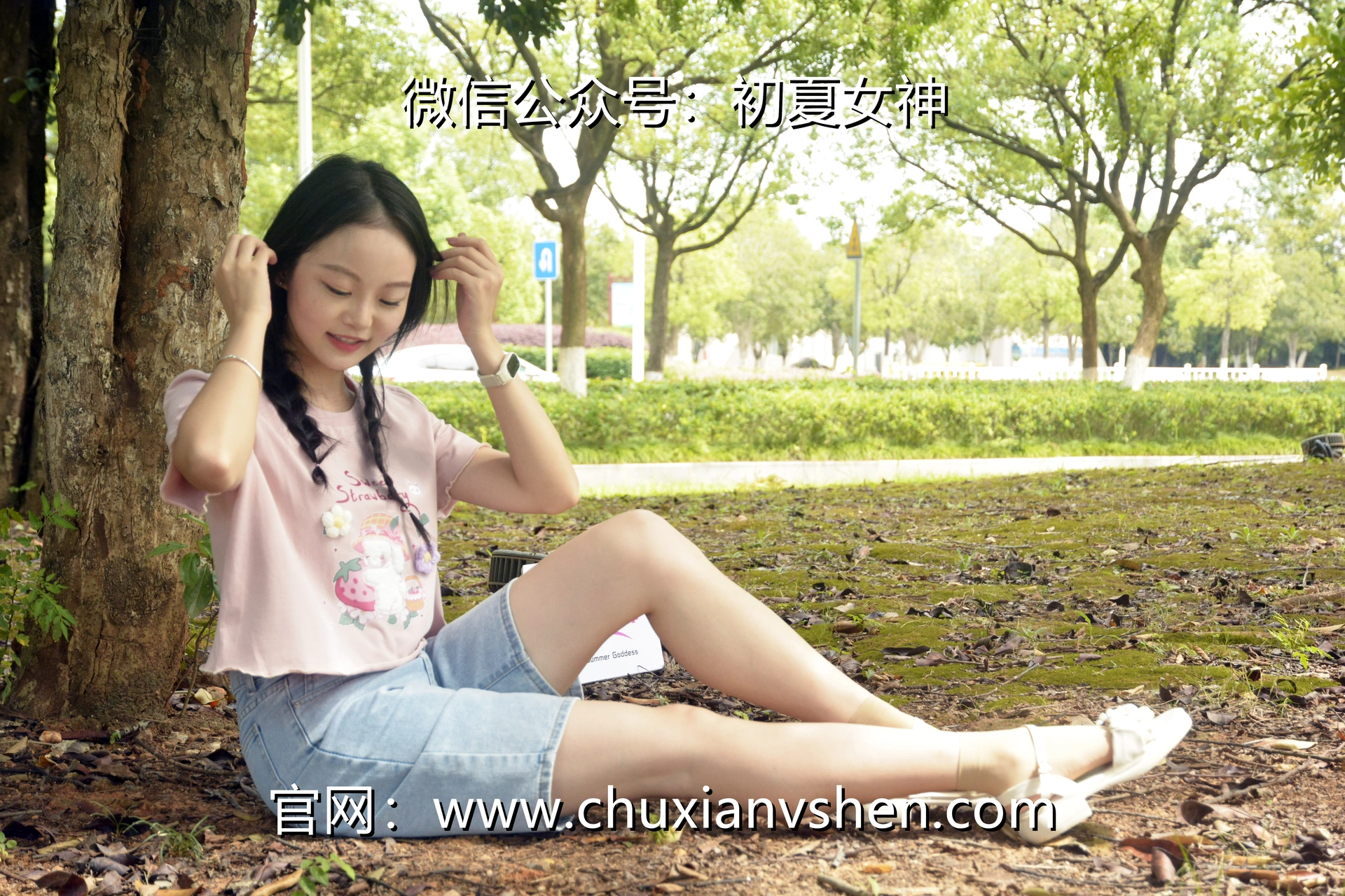 初夏女神 NO.084 双双 回到童年[121P+1V／4.92GB]