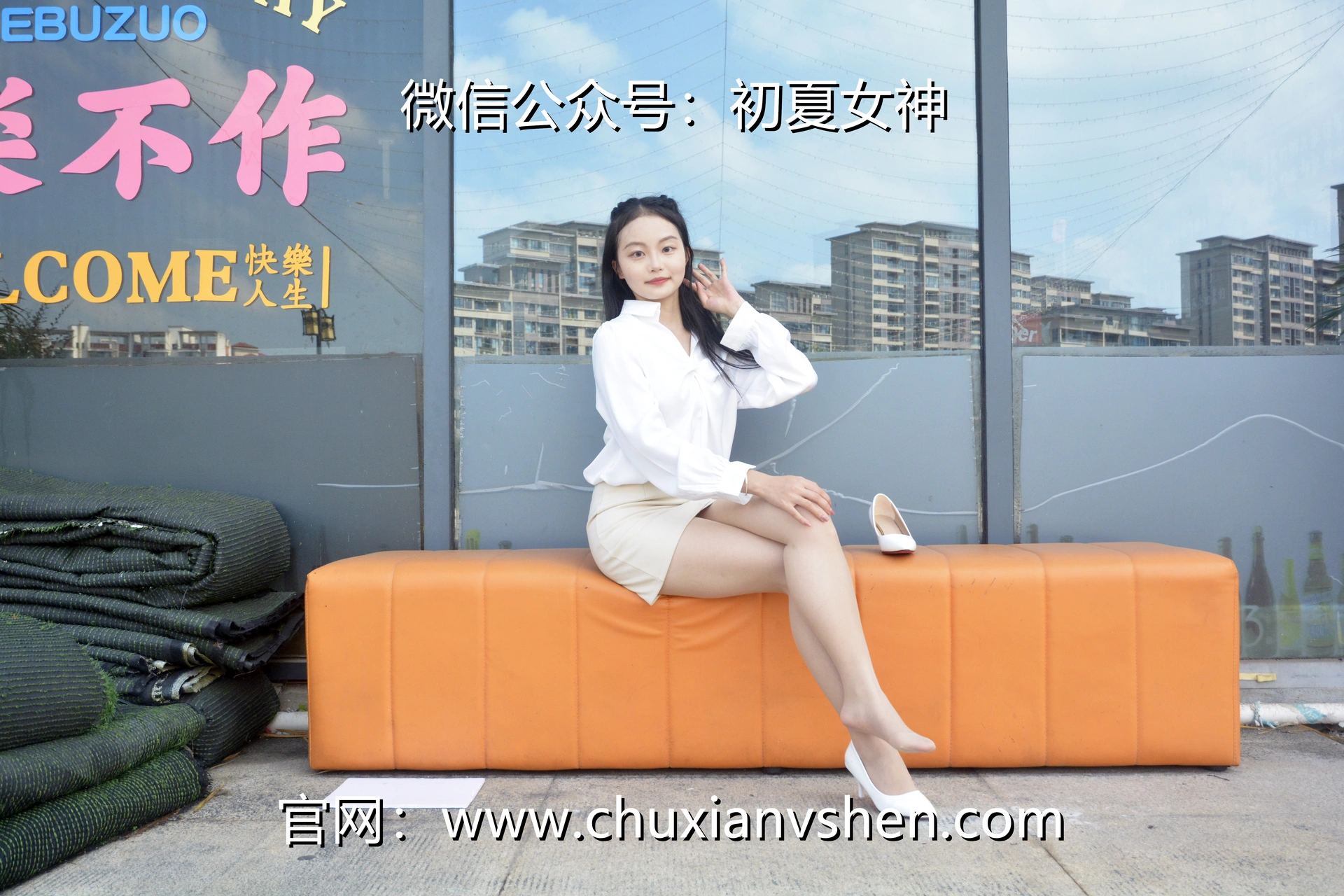初夏女神 NO.035 双双 职场生涯[140P-1V-5.38G]