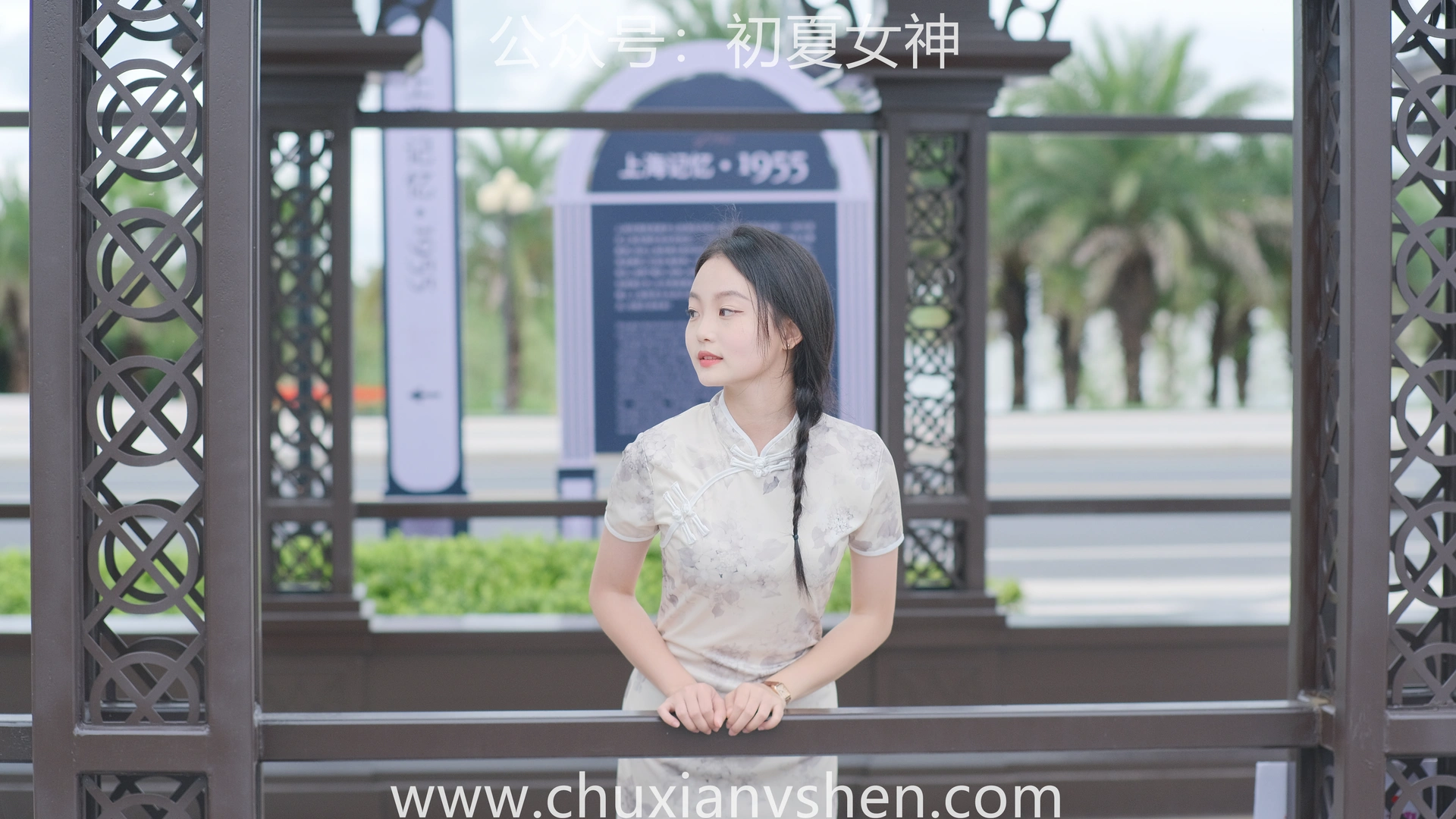 初夏女神 NO.049 双双 旗袍少女[203P+1V／6.58GB]