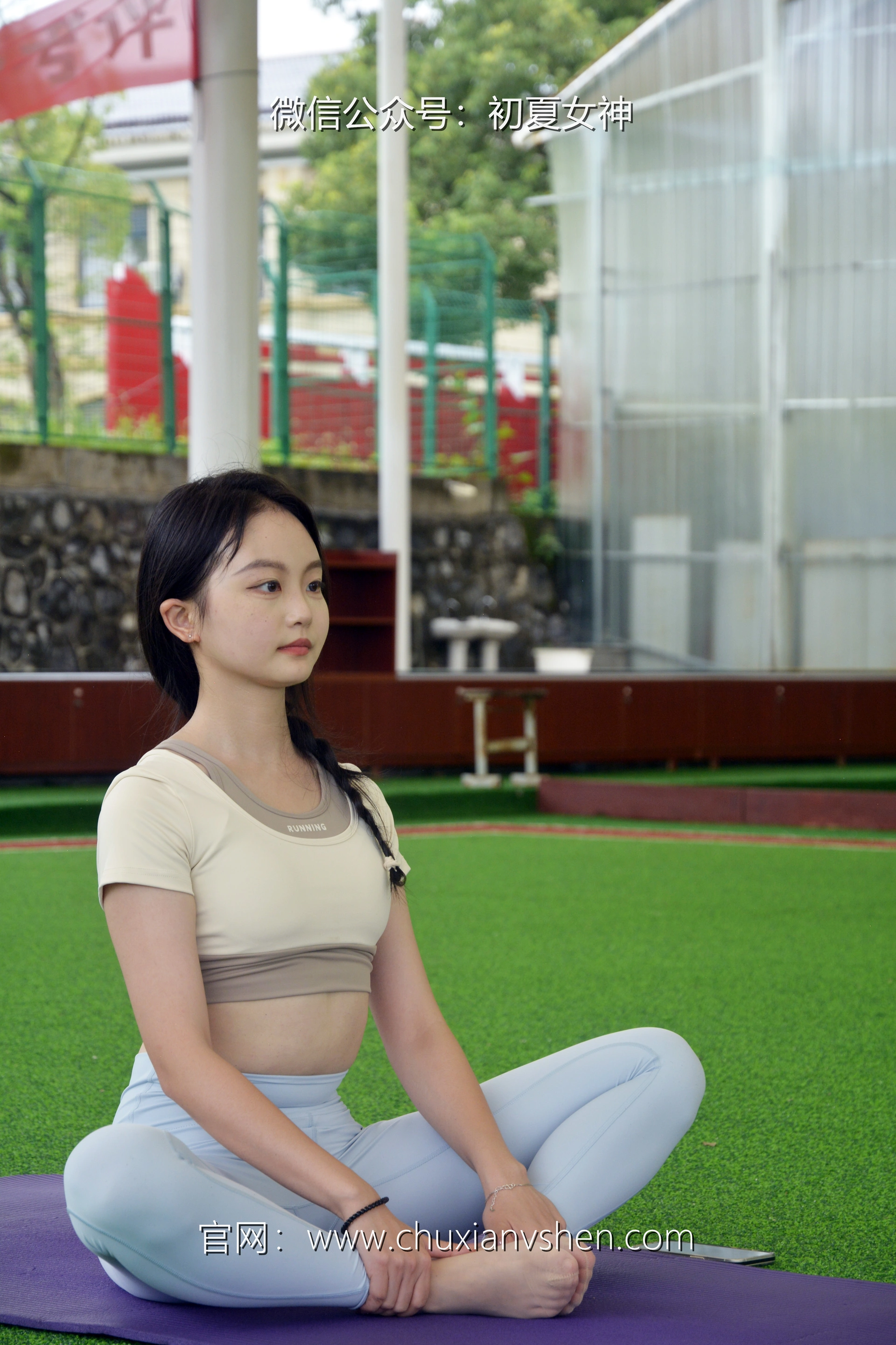 初夏女神 NO.033 双双 休闲瑜伽[150P+1V／5.79GB]