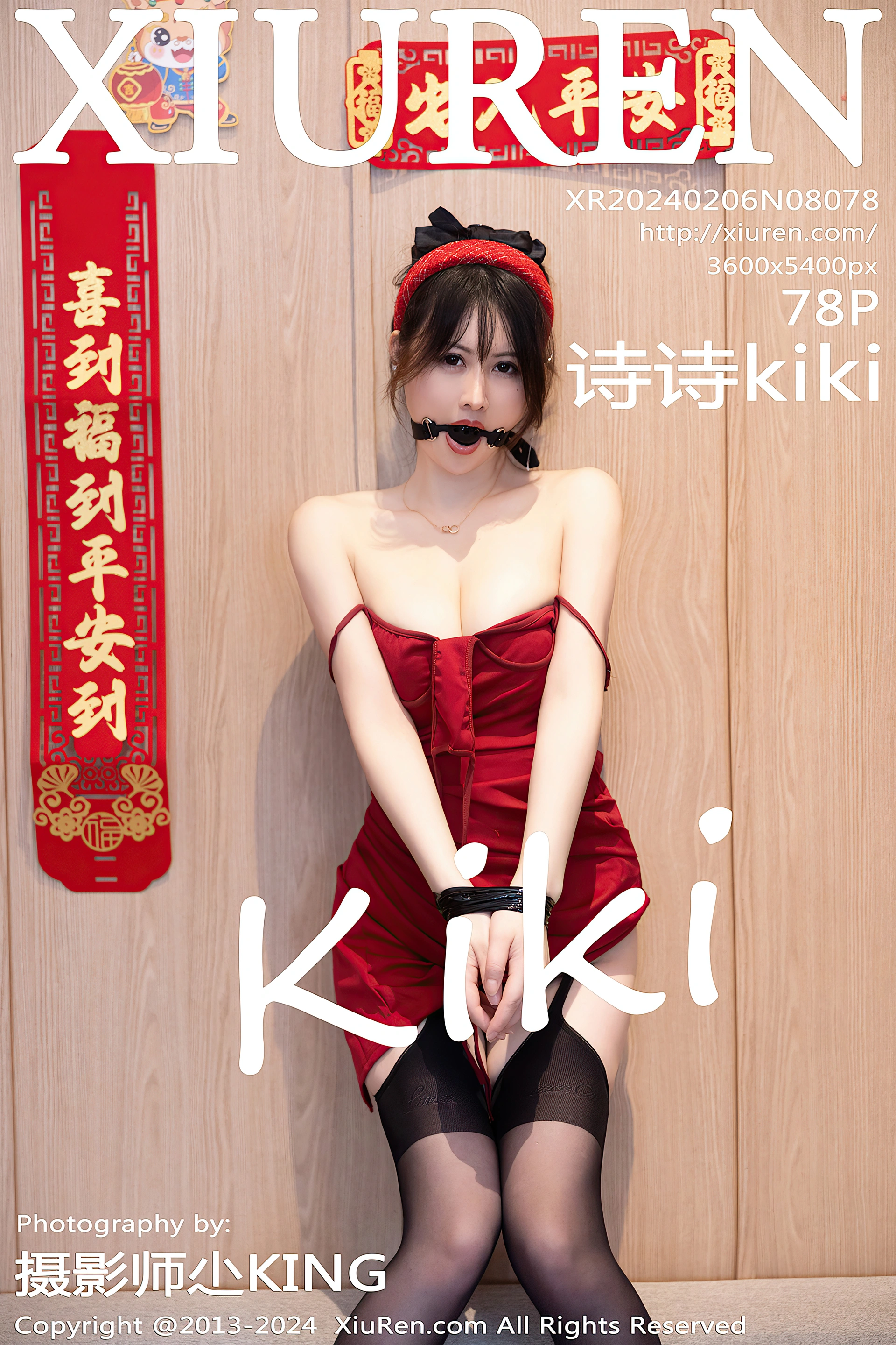 XIUREN秀人网 2024.02.06 NO.8078 诗诗kiki[78+1P／846MB]