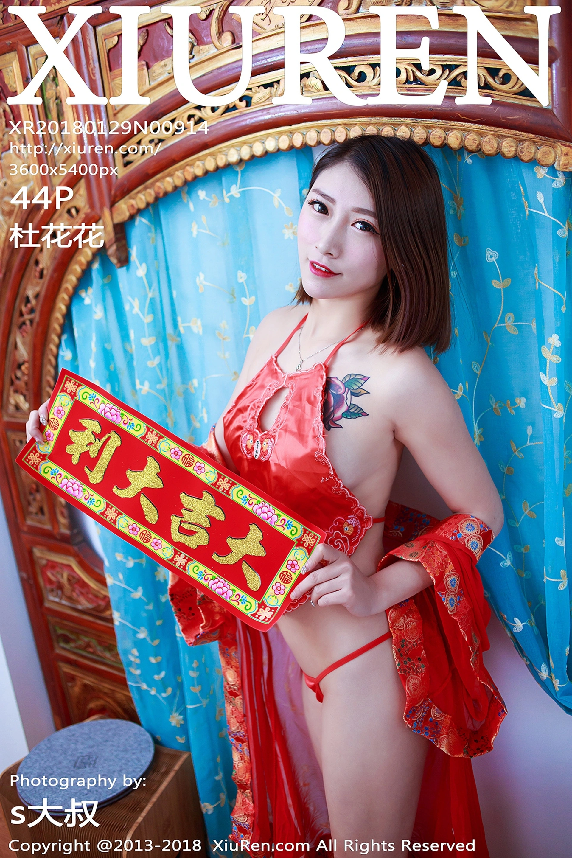 XiuRen秀人网 2018.01.29 No.914 杜花花[44+1P125M]