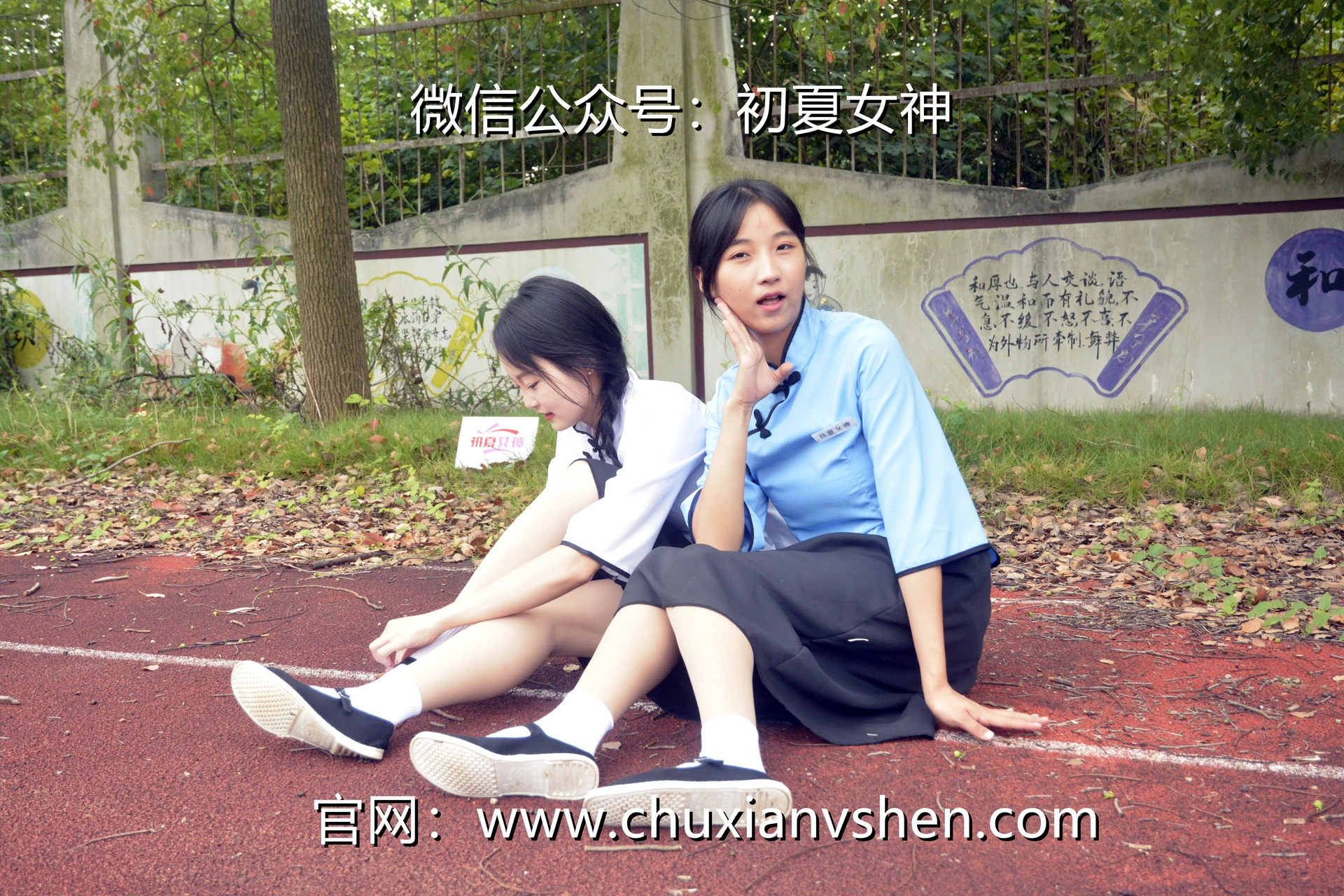 初夏女神 NO.090 点点、双双 民国姐妹2[140P+1V／5.89GB]