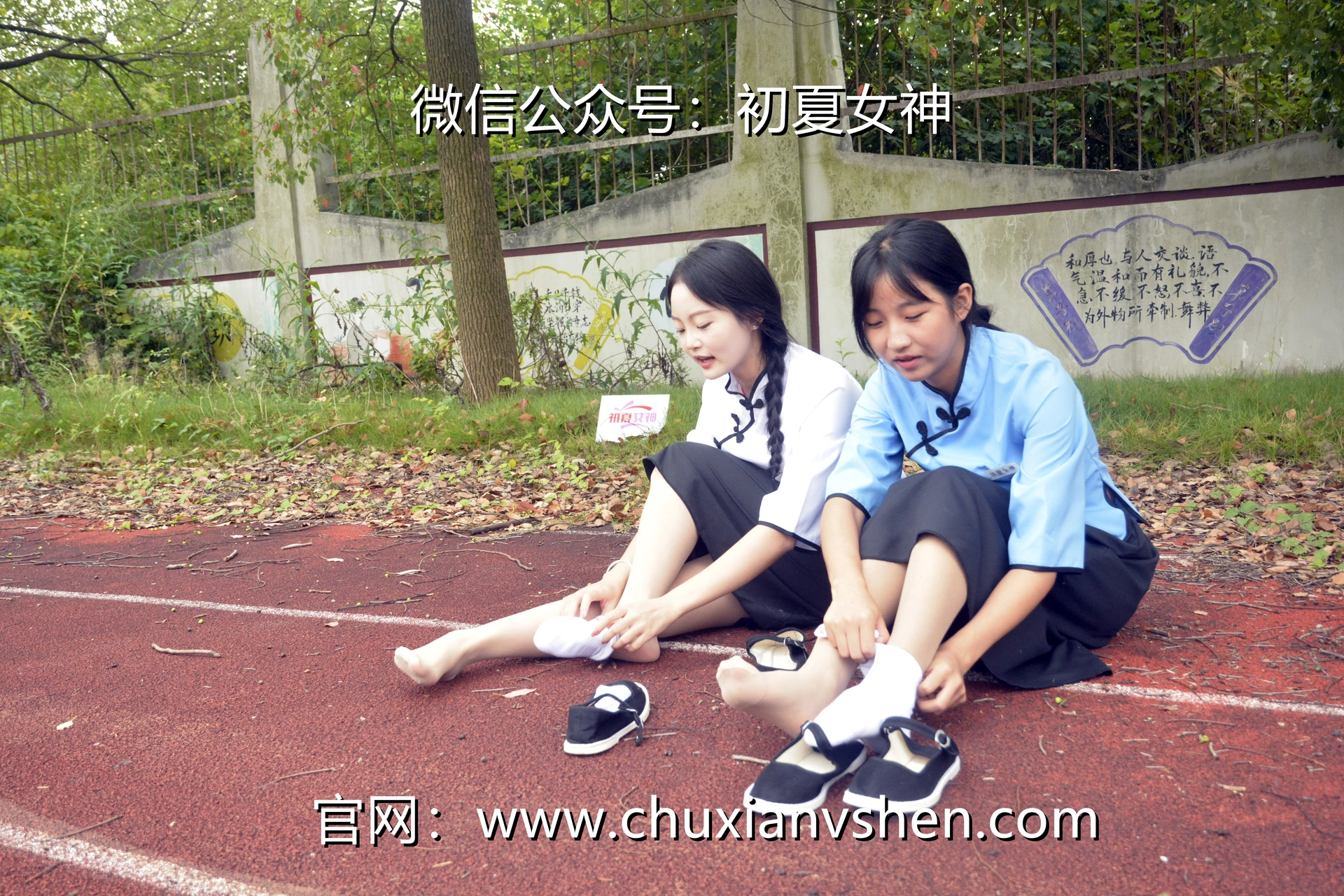 初夏女神 NO.090 点点、双双 民国姐妹2[140P+1V／5.89GB]