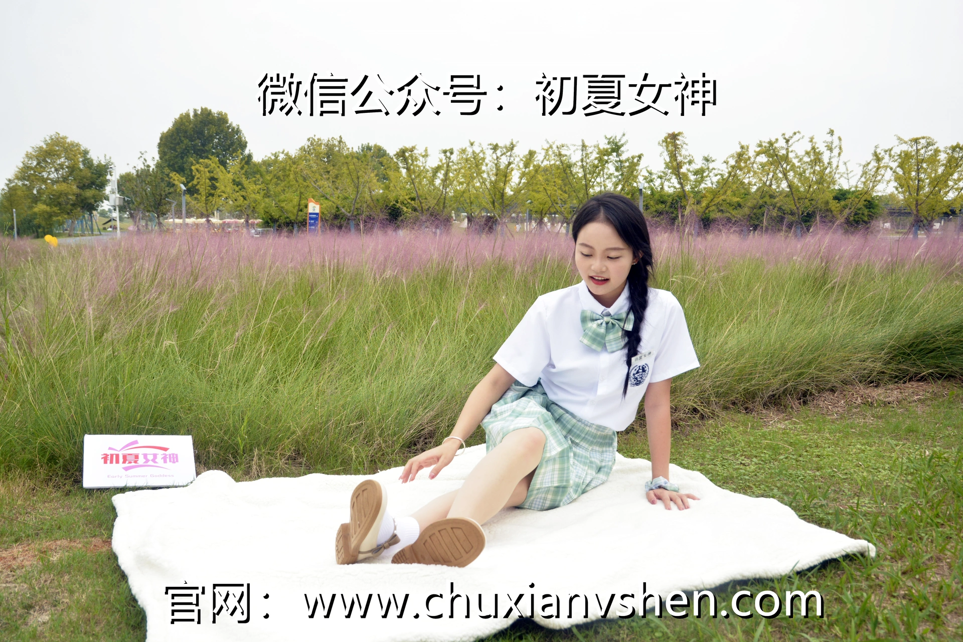 初夏女神 NO.093 双双 雪松JK套[140P+1V／5.53GB]