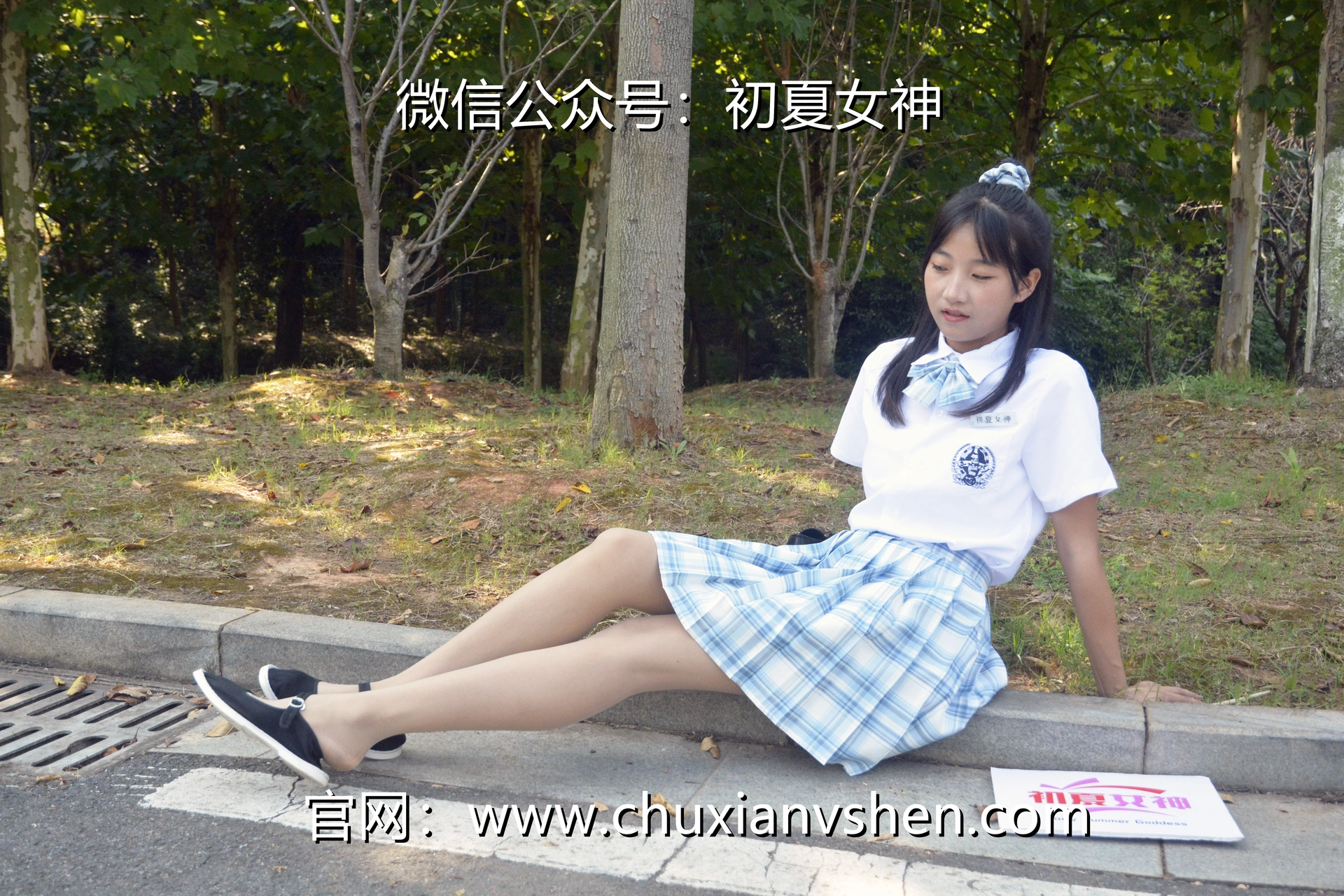 初夏女神 NO.020 点点 我的JK装[140P+1V／5.68GB]