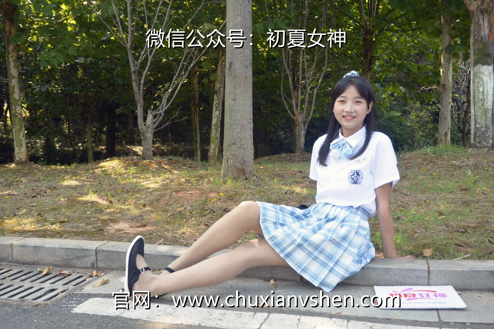 初夏女神 NO.020 点点 我的JK装[140P+1V／5.68GB]
