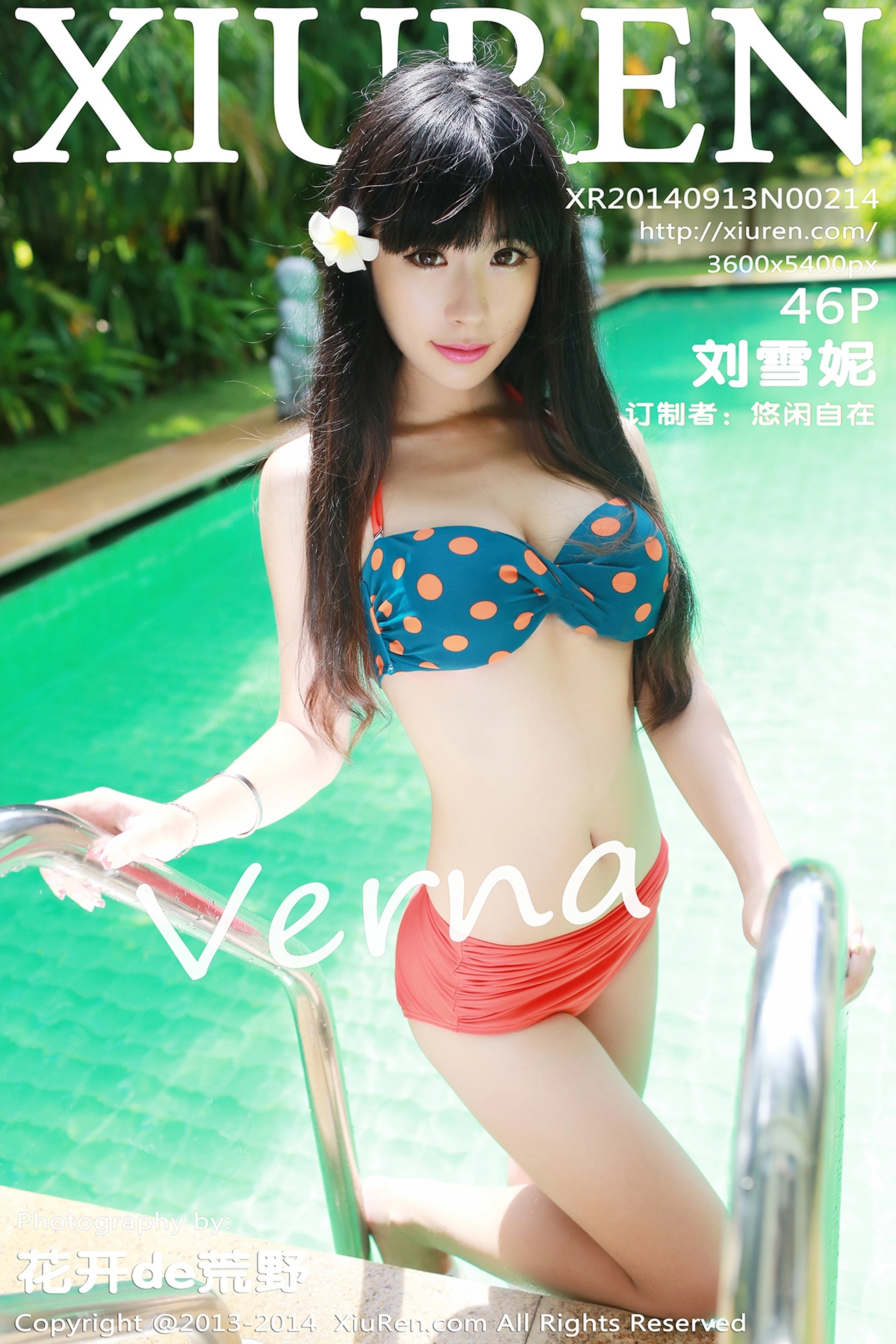 XiuRen秀人网 2014.09.13 No.214 刘雪妮Verna[46+1P369M]